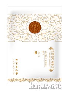 滺