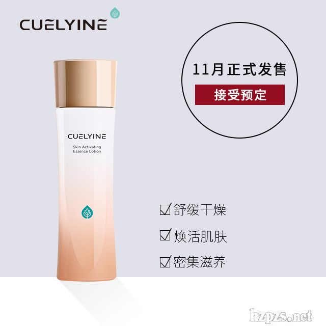 CUELYINEӱԭҺ