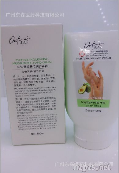 澳凡美牛油果滋养倍润护手霜