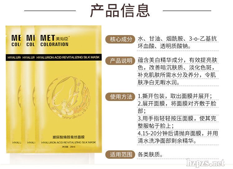 美灿臣玻尿酸焕颜蚕丝面膜贴补水保湿女男学生清