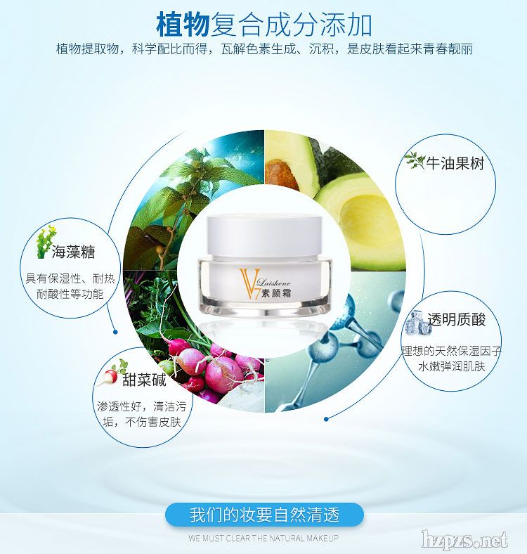莱诗妮V7素颜霜懒人面膜懒人面膜保湿遮瑕提