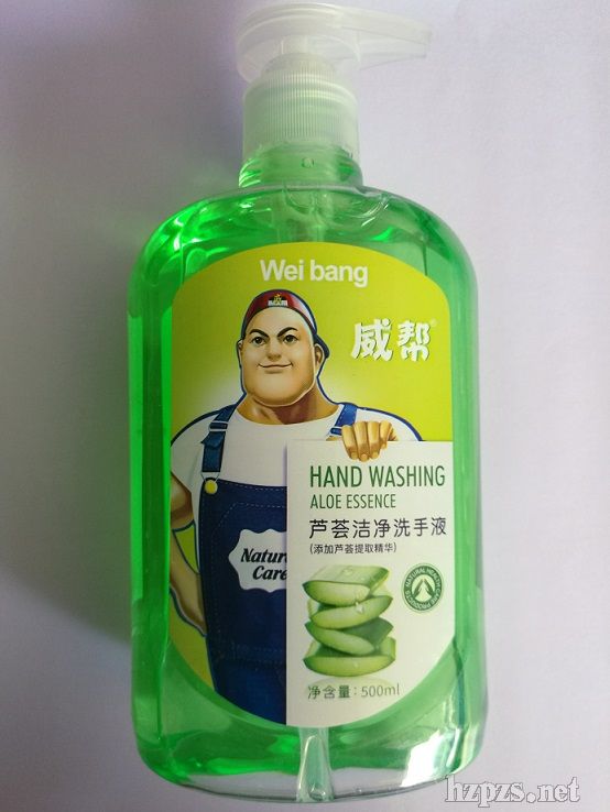 ’威帮’芦荟洁净洗手液