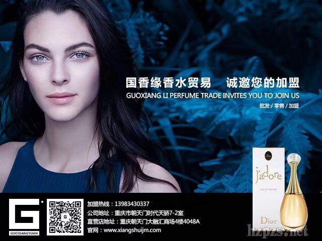 一线品牌香水全国招商