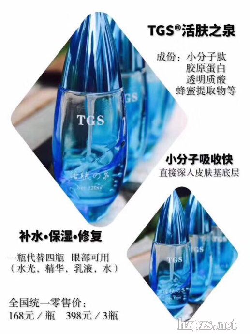 TGS֮ȪЧôǮһƿ