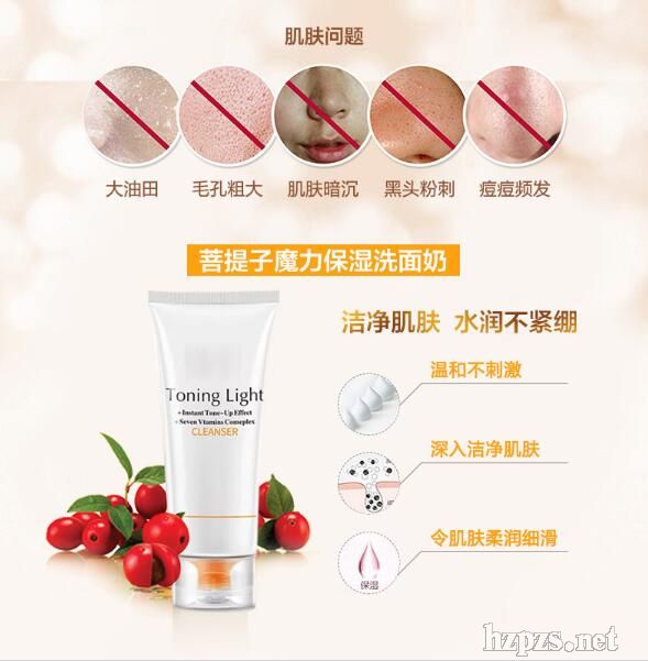 菩提菁润洁面乳