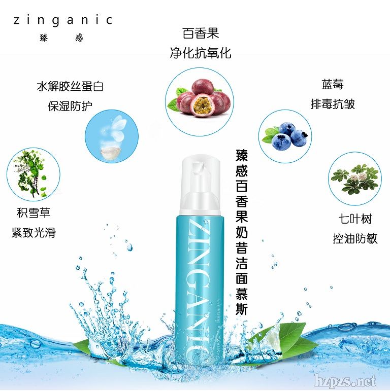 百香果奶昔洁面慕斯(氨基酸无泪配方)