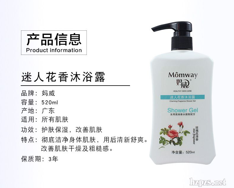妈威迷人花香沐浴露(玫瑰)