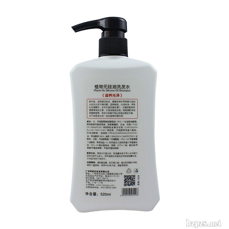 妈威植物无硅油洗发水(滋养光泽)