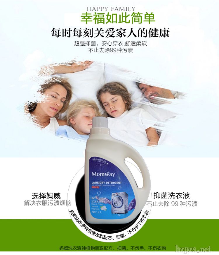 2L妈威英文版洗衣液(百合)