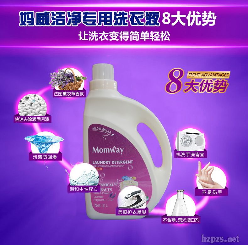 2L妈威英文版洗衣液(薰衣草)