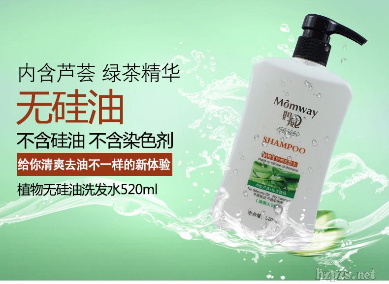 妈威植物无硅油洗发水(清爽水润)