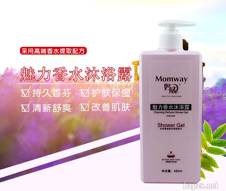 妈威魅力香水沐浴露(薰衣草)