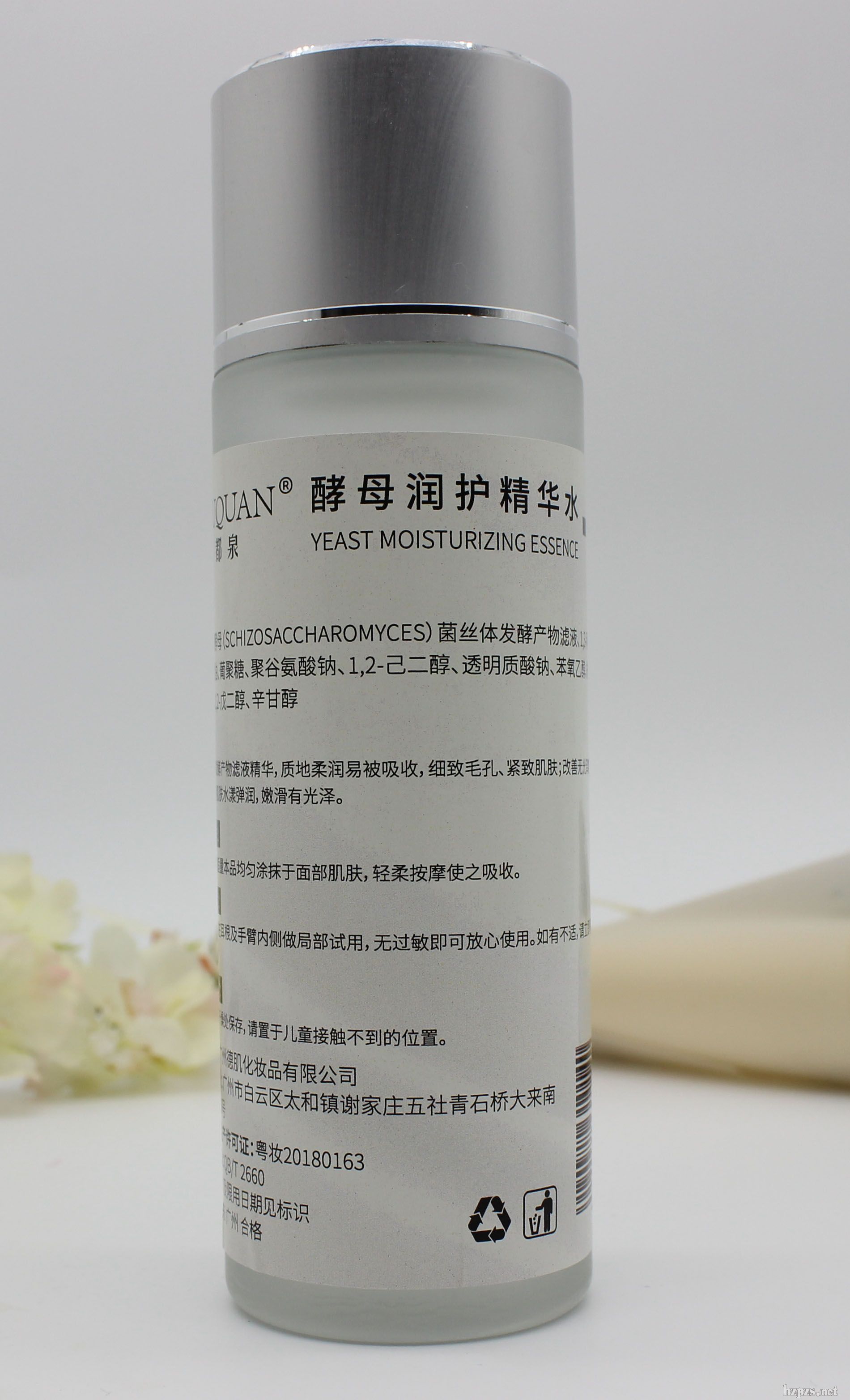 酵母润护精华水