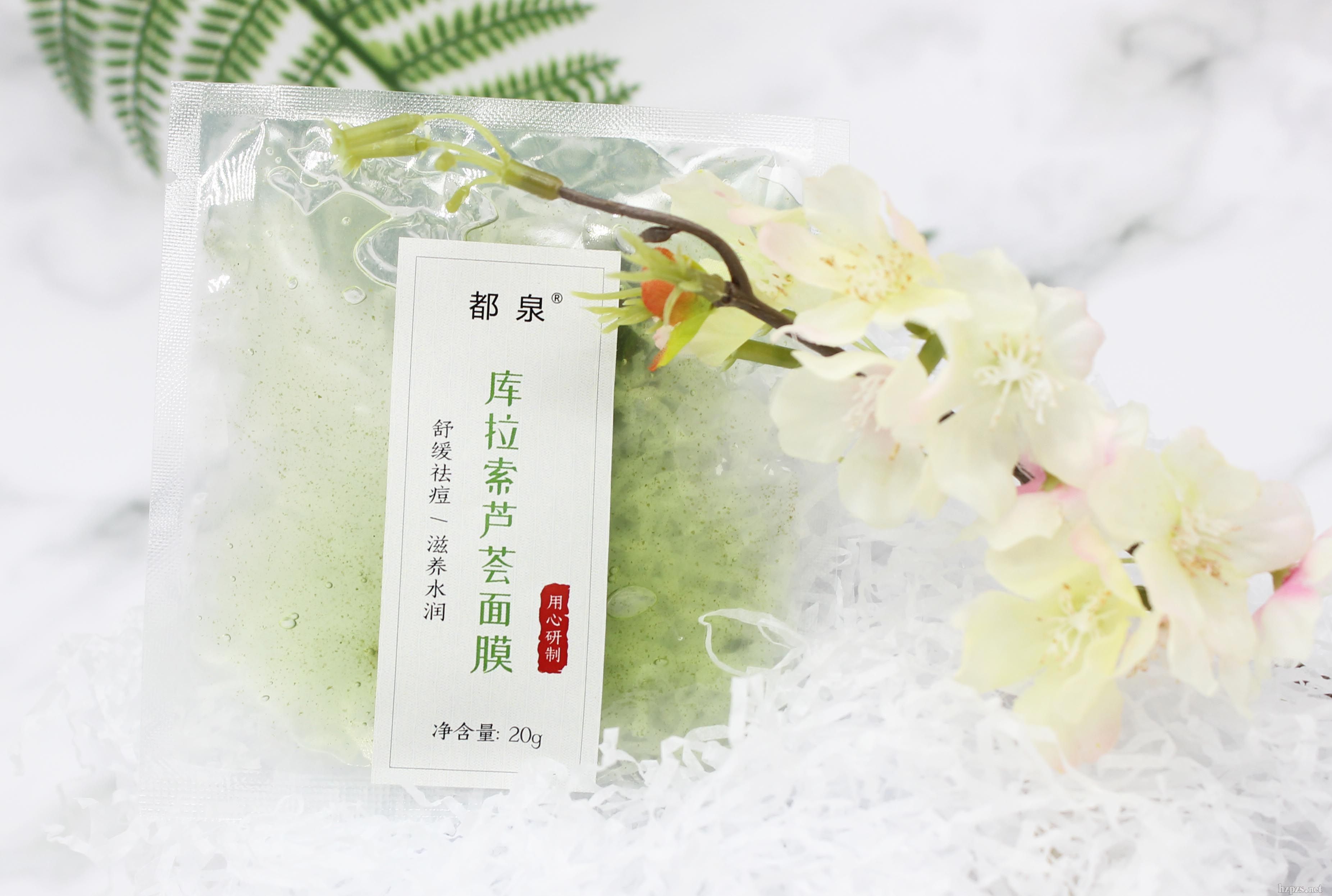 库拉索芦荟面膜