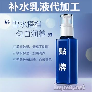 宝生堂补水乳液