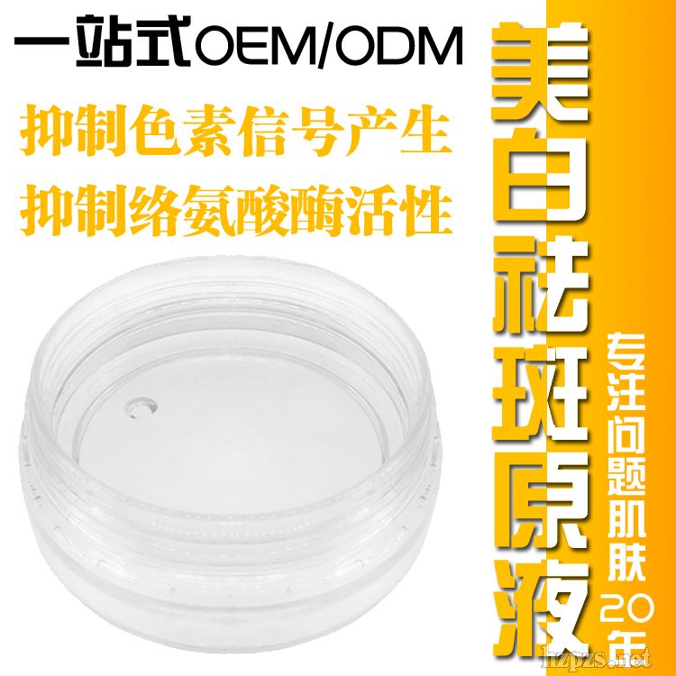 ׵ԭҺOEM/ODM