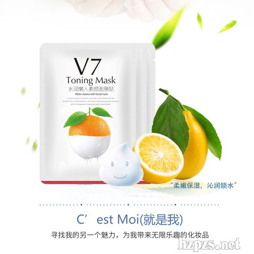 V7面膜