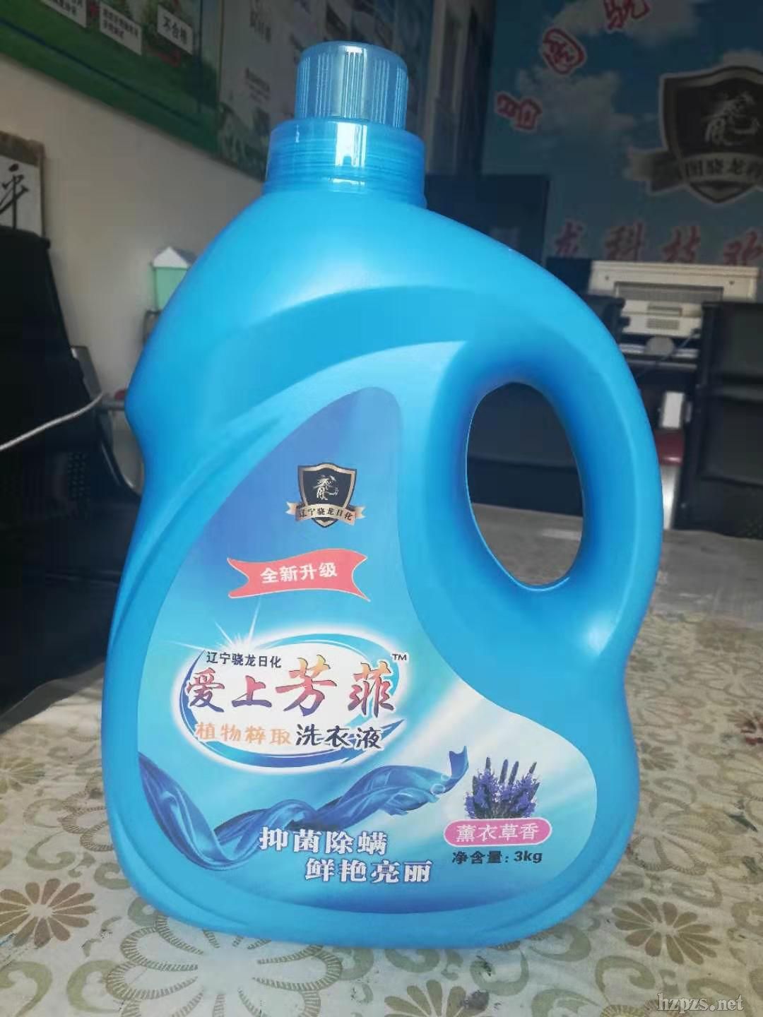 爱上芳菲洗涤