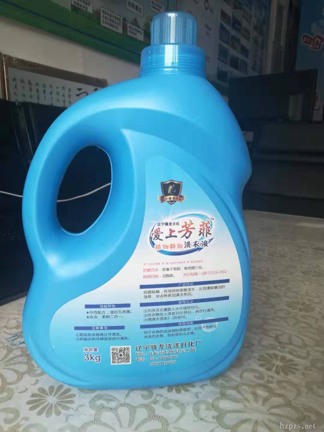 爱上芳菲洗涤