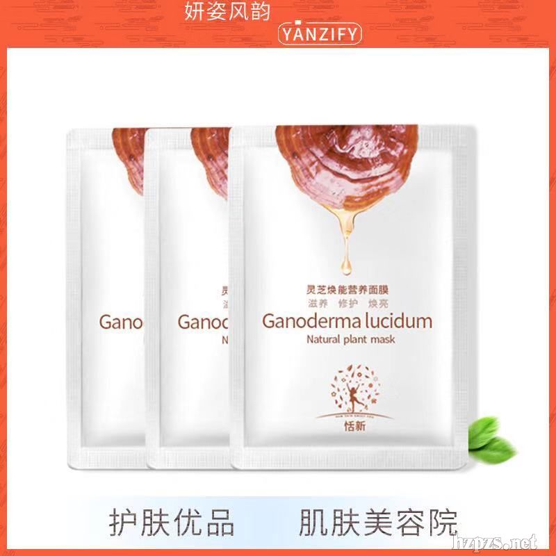 灵芝焕能营养面膜