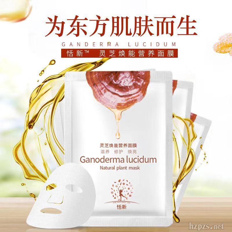 灵芝焕能营养面膜