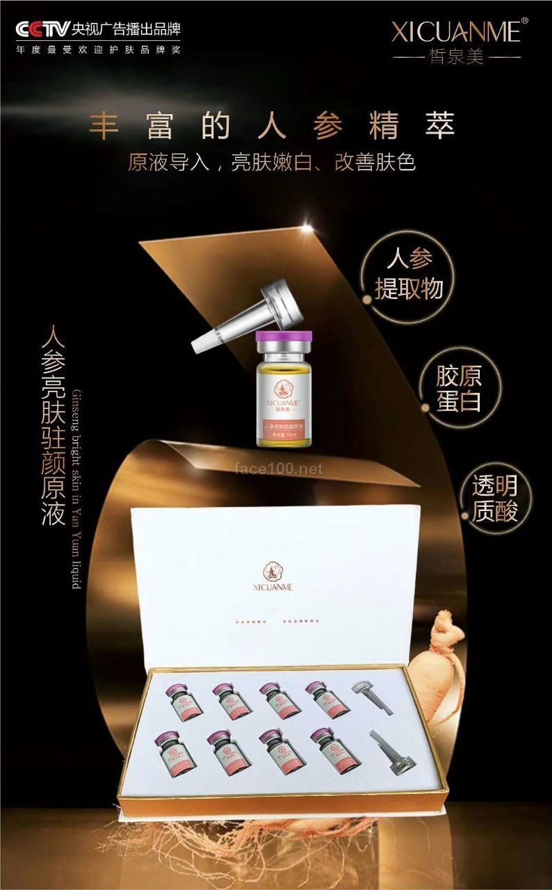 Ȫ˲פԭҺ8*10ml