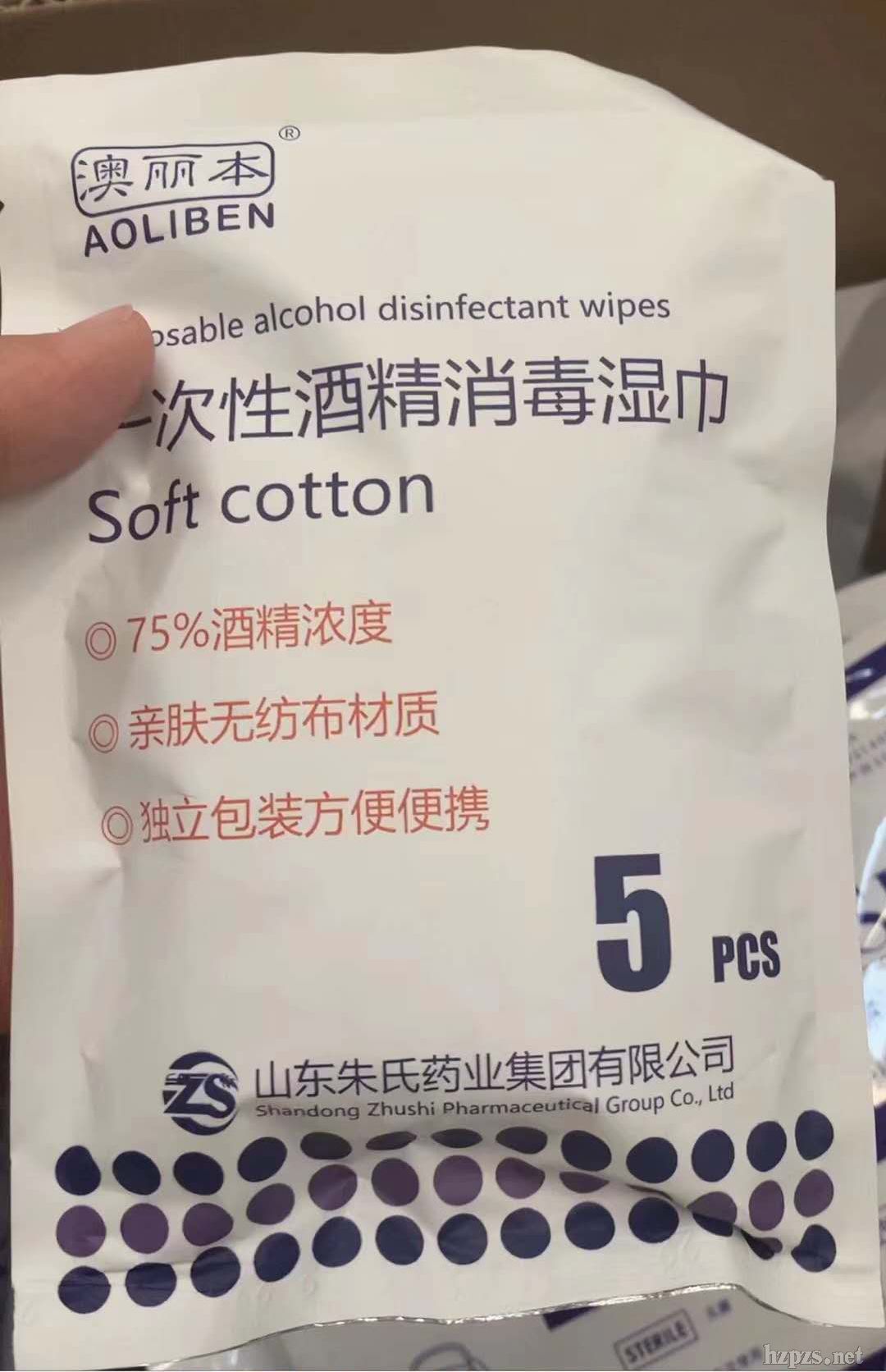 一次性酒精湿巾,医用酒精湿巾