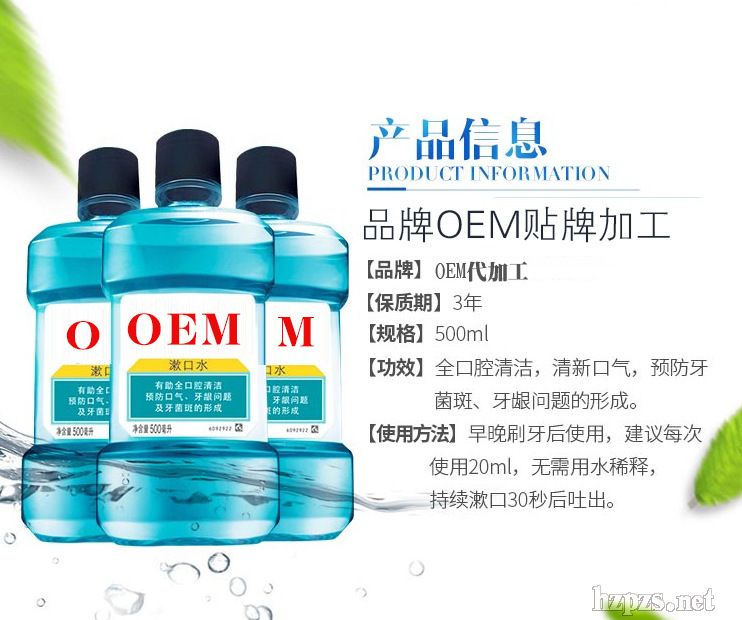ЯʽˮOEMӹ¿
