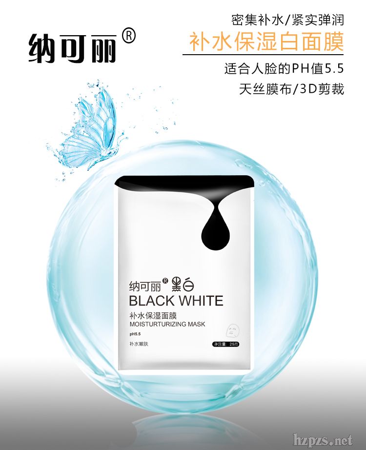 纳可丽黑白面膜深层清洁补水保湿套装