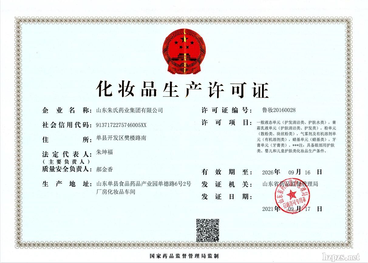 奥利本草本祛痘系列套盒