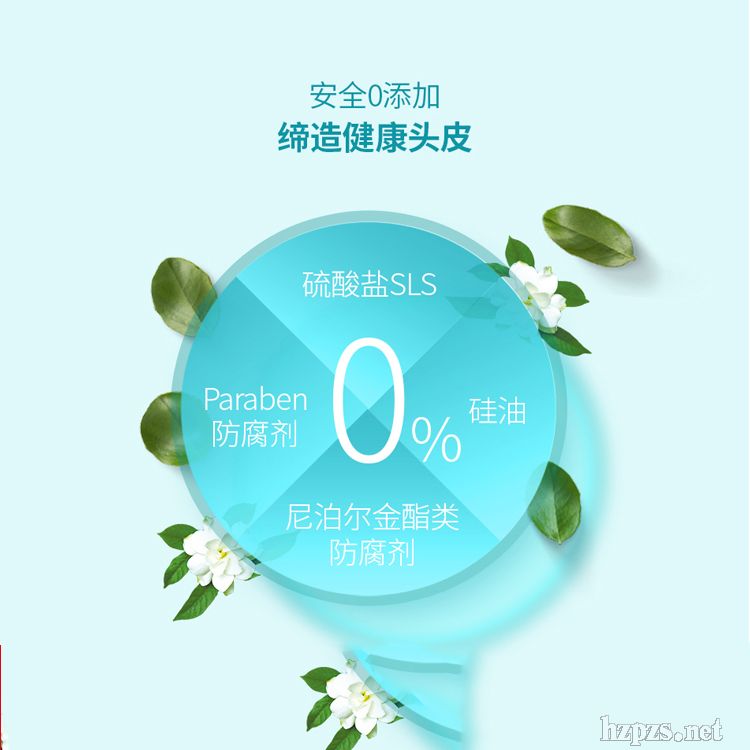 品质化妆品厂家代加工氨基酸洗发露oem