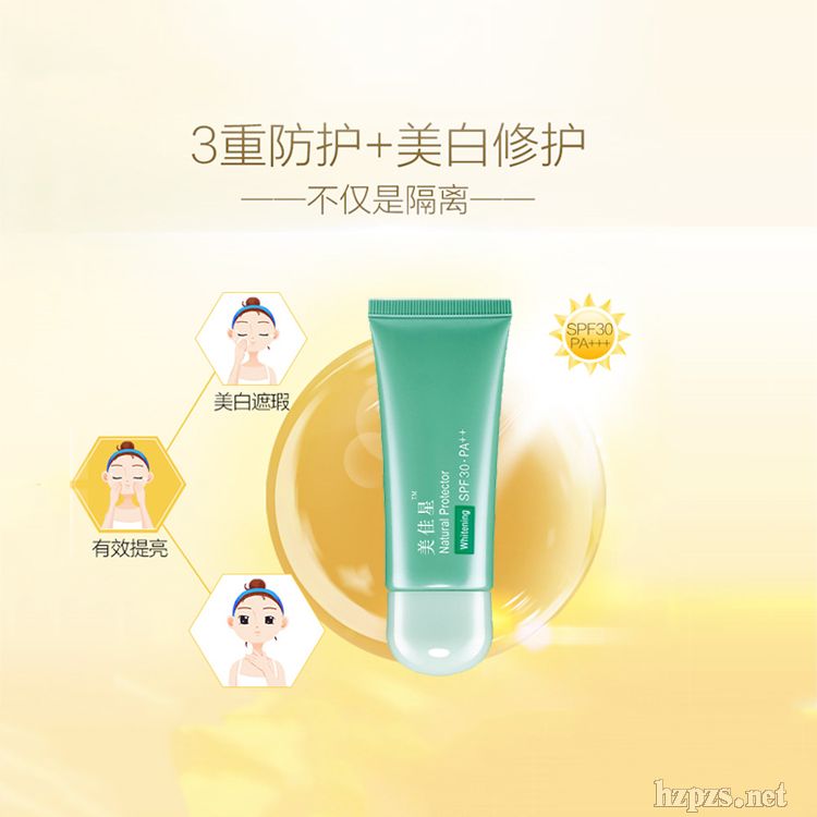 抖音款隔离防嗮霜保质量上海化妆品厂