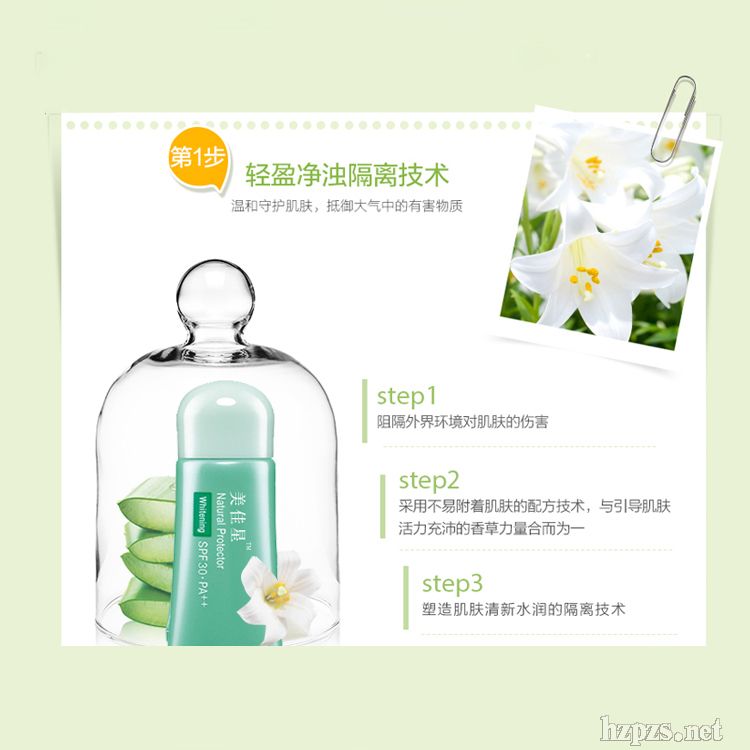 抖音款隔离防嗮霜保质量上海化妆品厂