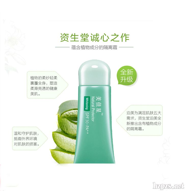 抖音款隔离防嗮霜保质量上海化妆品厂