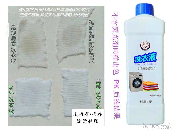 转让洗衣液外观设计专利