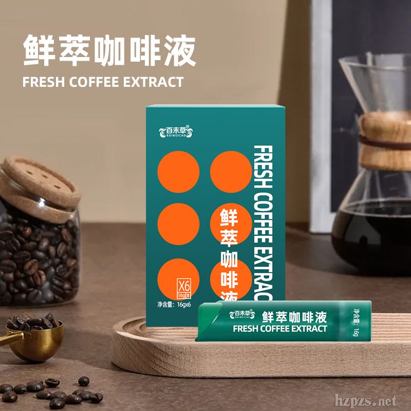 鲜萃咖啡液OEM代加工实力厂家按摩油电商合