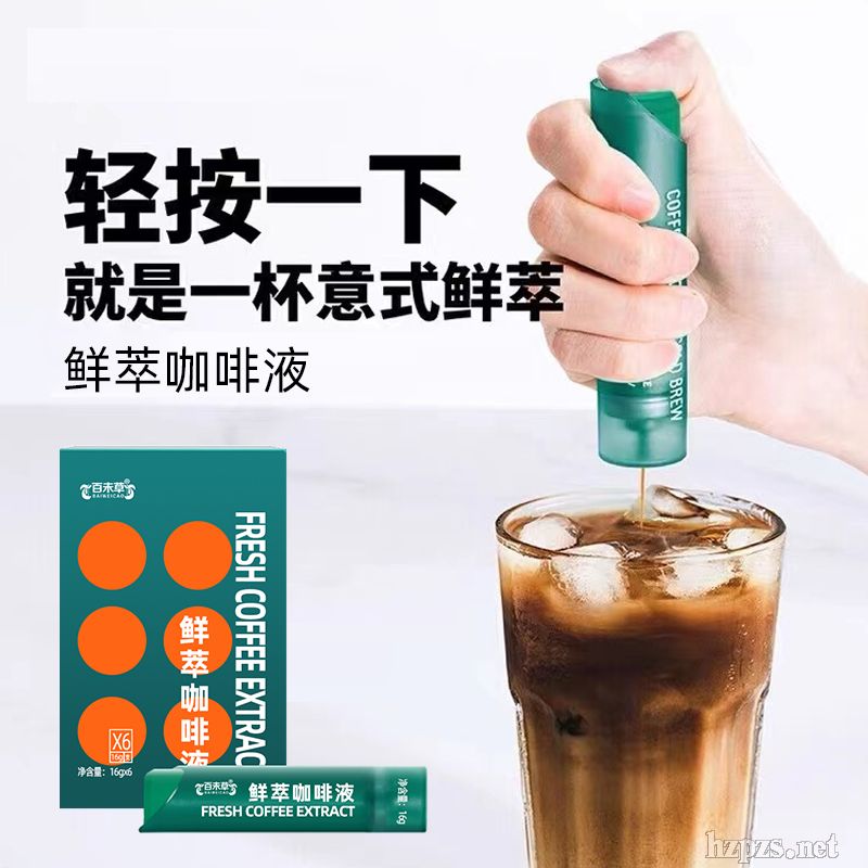鲜萃咖啡液OEM代加工实力厂家按摩油电商合