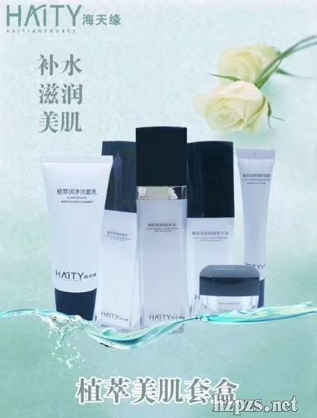 海天缘美肌系列套盒(贴牌定制代加工)