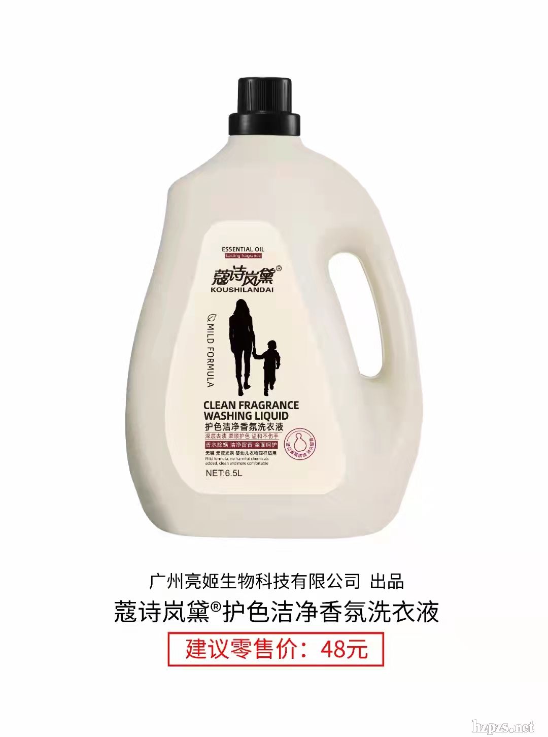 护色洁净香氛洗衣液