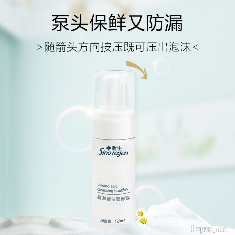 氨基酸洁面泡泡