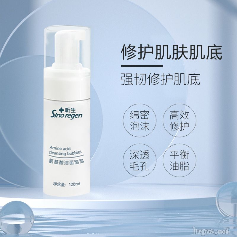 氨基酸洁面泡泡