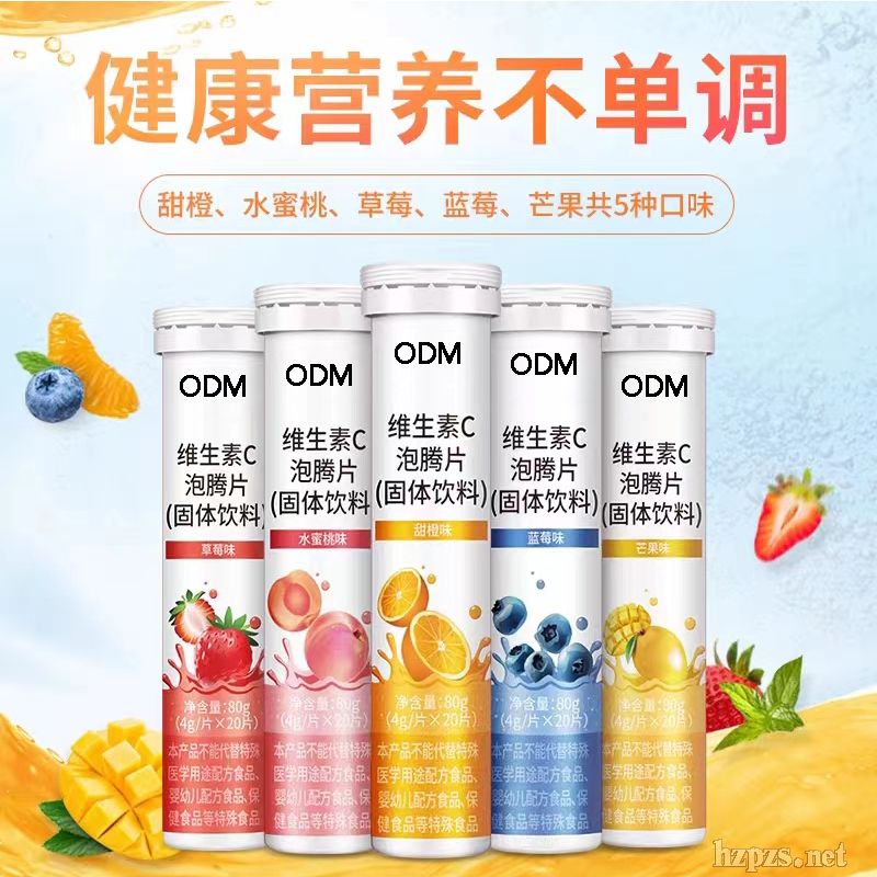补充维生素VC泡腾片
