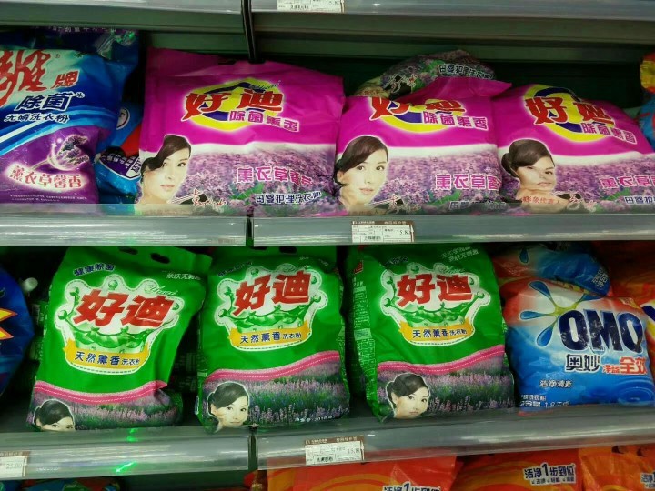 好迪洗衣