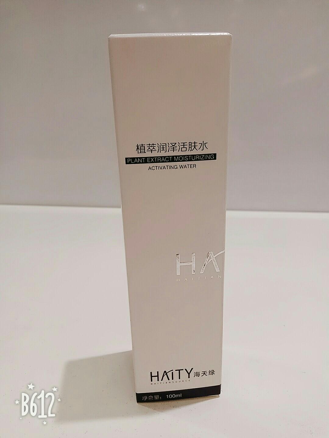 海天缘植萃润泽活肤水