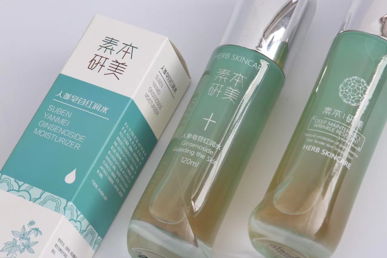 人参皂苷红润水乳霜