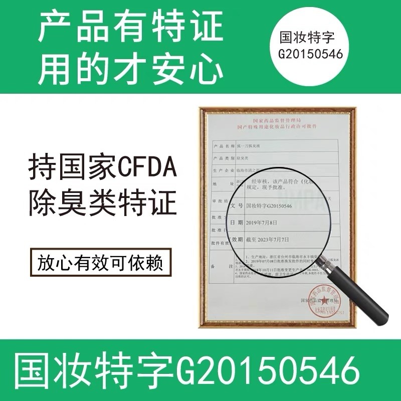 易魅狐清露